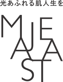 光あふれる肌人生を MAJESTA
