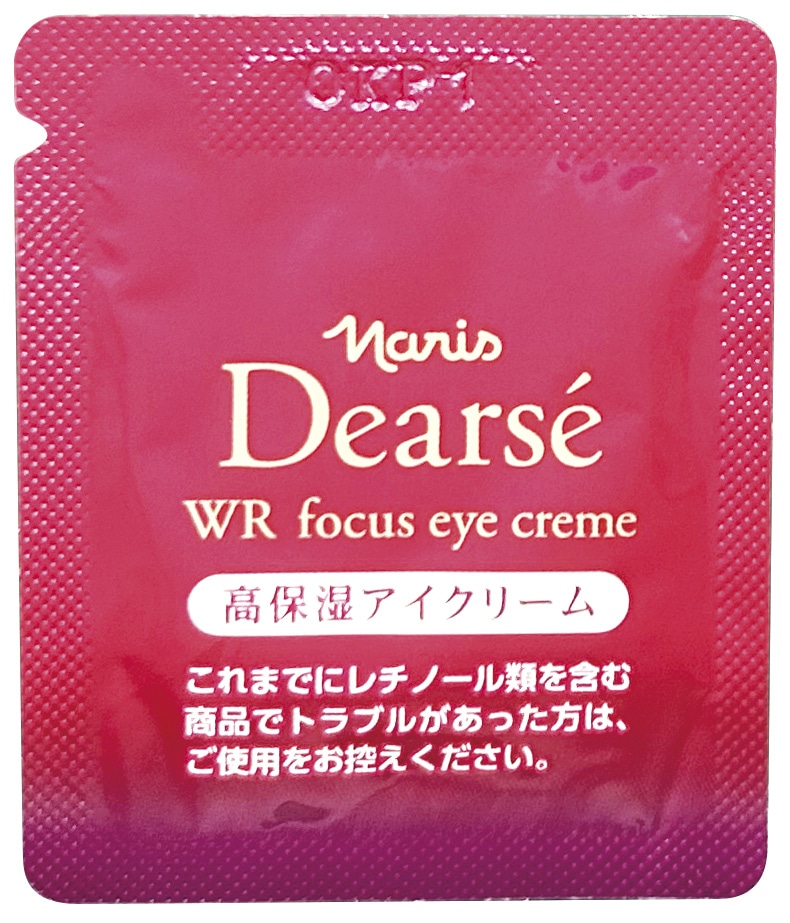 WR　フォーカス アイクリーム　Ｓサンプル　10個: その他 / ナリスオンラインストア , 公式