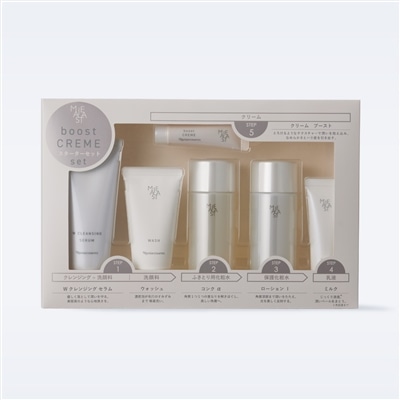 スターターセット ブースト