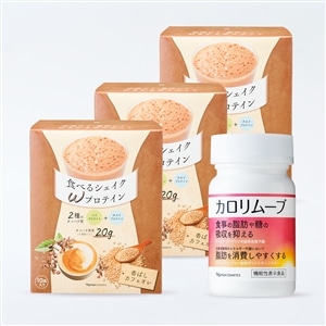 食べるシェイク Wプロテイン 香ばしカフェオレ 3個セット+カロリムーブ 15%オフ